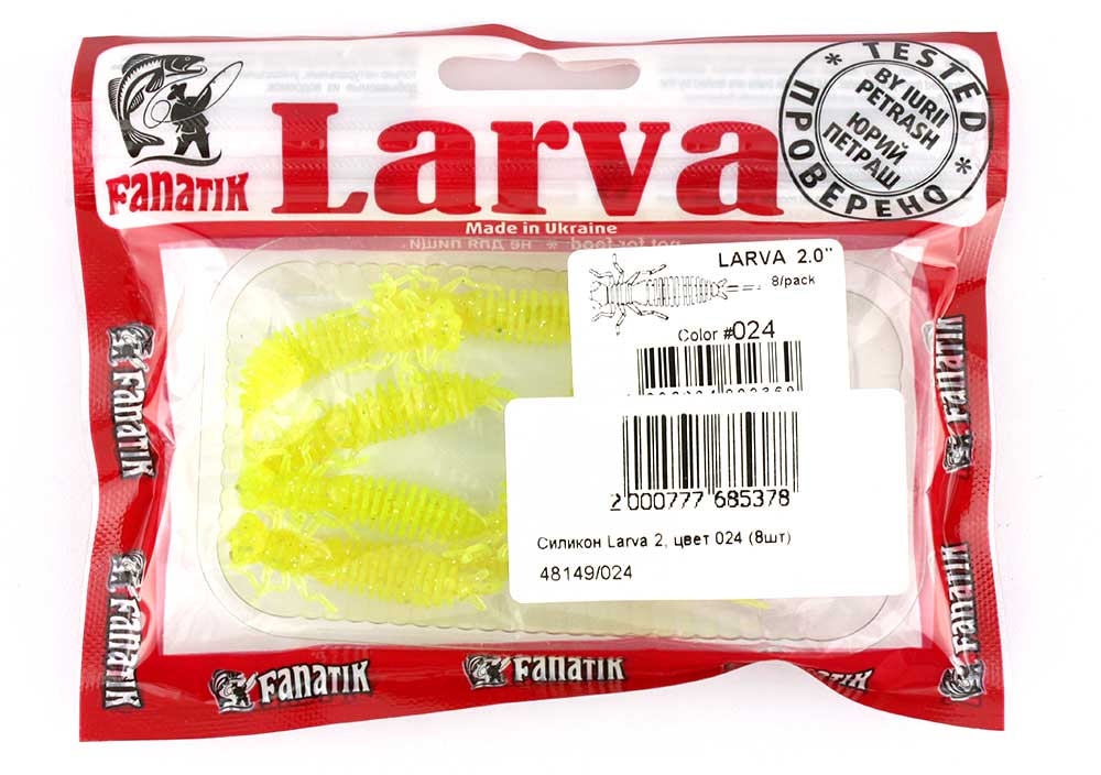 Силикон Larva 2, цвет 024 (8шт)