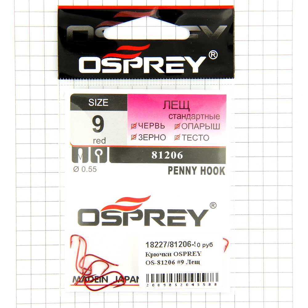 Крючки OSPREY OS-81206 #9 Лещ