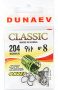 Крючок Dunaev Classic 204#8