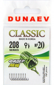 Крючок Dunaev Classic 208#20