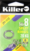 Кольцо заводное Split rings №8 (1112)