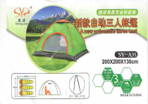 Палатка Condor автомат 2,0*2,0*1,3 москитн.сетка, пол не раст. (SY-A35)