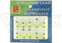 Мормышка Погремушка с вольфрамовым шариком (Fluorescent Lime) 4мм 0,55г (цена за 1шт)